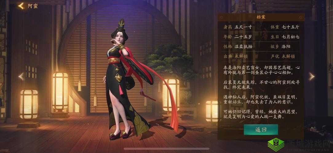 神都夜行录：阿蛮角色解析与培养指南