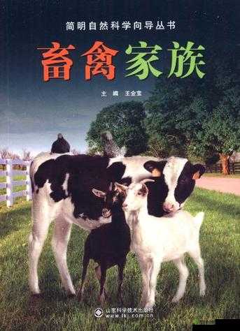 人马畜禽 CROPROATION:探索未知的领域