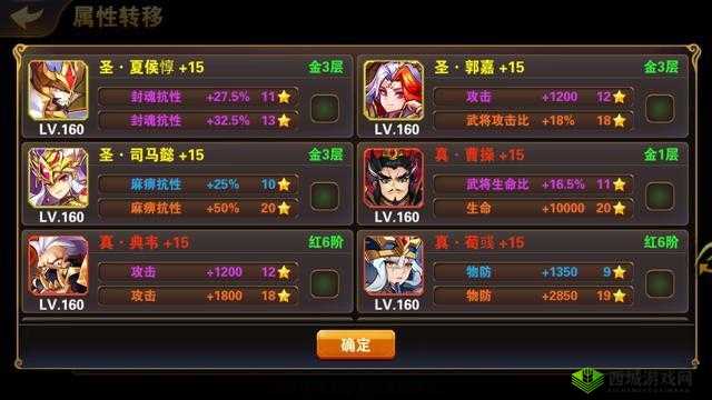 魏国控制阵容怎么搭?放开那三国 2 魏国阵容搭配攻略