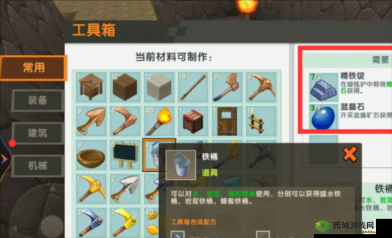 迷你世界桶使用指南:详解桶功能及操作技巧