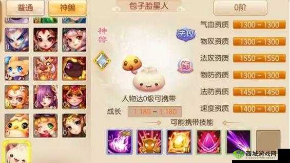 梦幻诛仙手游神兽包子脸星人全解析:攻略打书指南与加点技巧探索