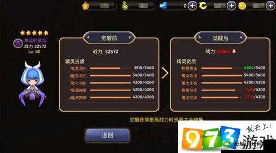 龙之谷手游学者精灵如何选?学者精灵选择搭配推荐攻略