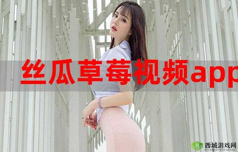 热门视频,尽在香蕉西瓜草莓茄子 APP:追剧、看片、直播全都有