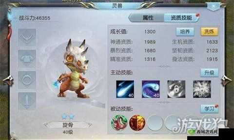 镇魔曲手游灵兽变异攻略:揭秘灵兽变异的关键技巧