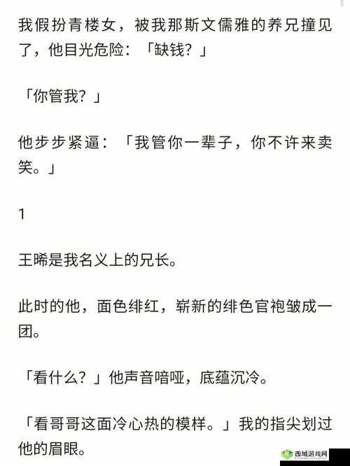 双龙 1v2 养兄:一场特殊的较量