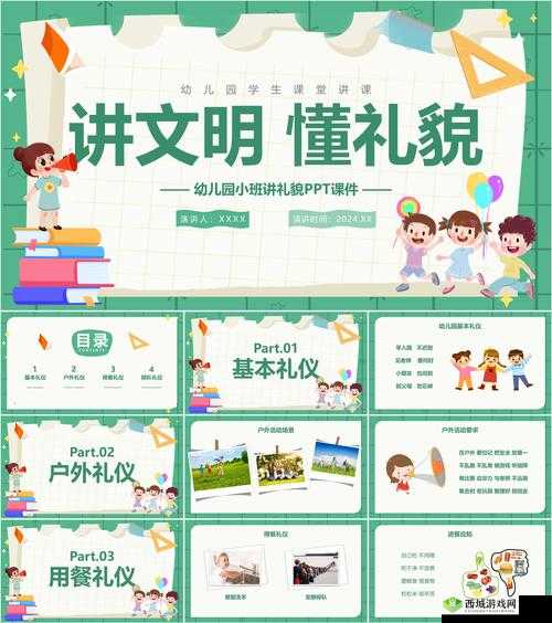 观看 B 站频道视频的注意事项:要文明观看