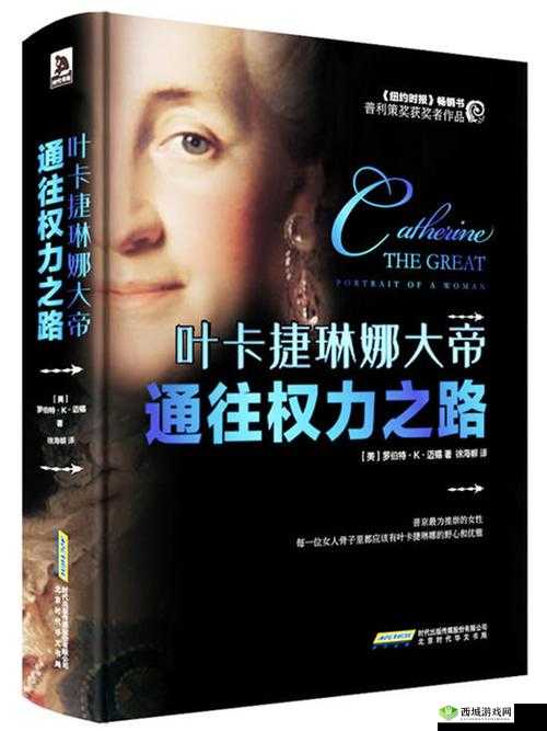 从控制学校开始控制世界:教育是通往权力之路