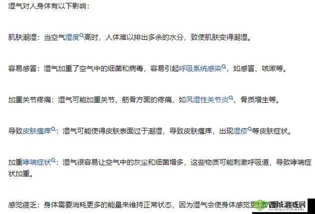 喷潮湿如何解决:有效应对潮湿问题