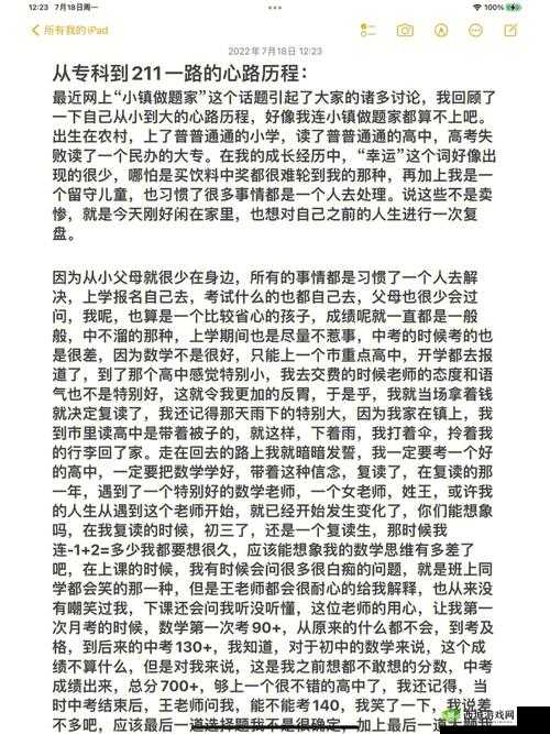 从拒绝到主动到享受:成长的心路历程
