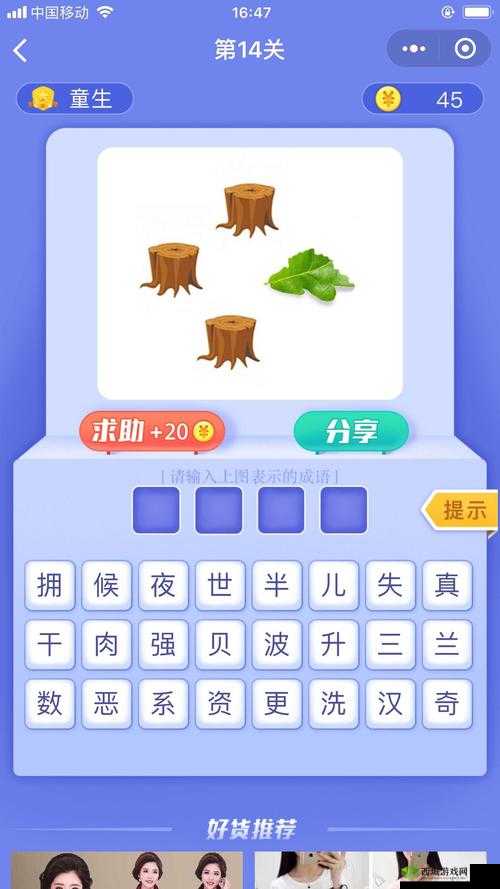 微信猜图达人第21题答案揭秘:小程序猜图达人答案全集揭秘版