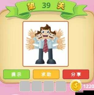微信全民有文画成语闯关第30关答案是什么?全民有文画成语闯关答案大全