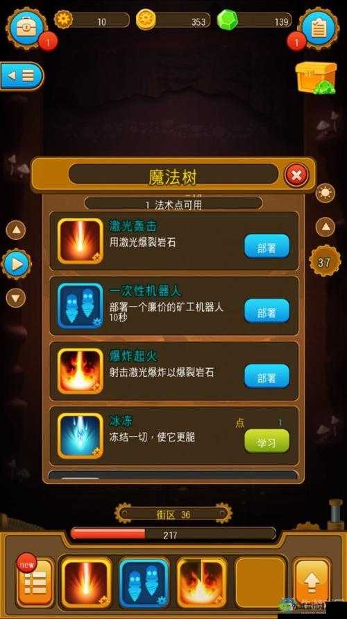 深城 DeepTown:快速挖掘矿物质攻略,教你轻松上手