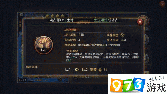 率土之滨四星武将选择攻略:四星武将属性全面剖析