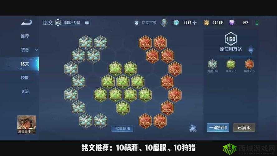 王者荣耀S9成吉思汗铭文搭配攻略:揭秘最强铭文推荐,助力成吉思汗称霸战场