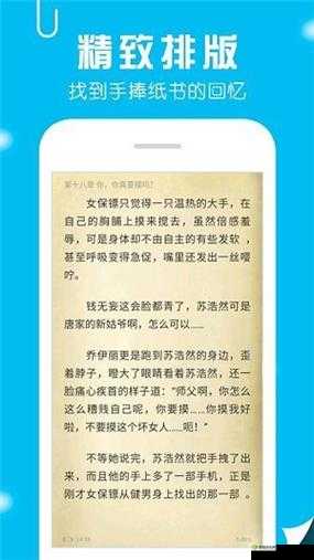 深度开发 1v6 笔趣阁:精彩内容等你来