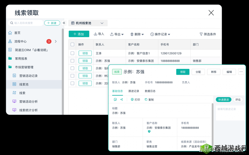 如何选择合适的免费 CRM 系统:企业必备工具
