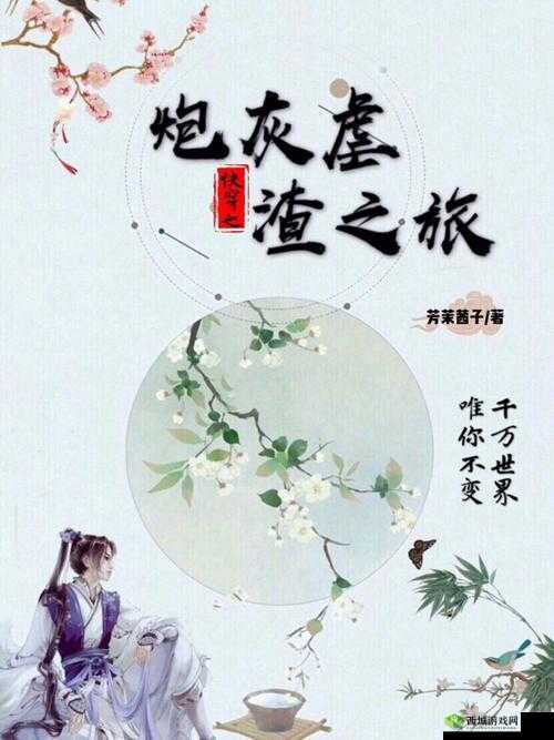 穿越需要 jy 才能活:阮甜的神秘之旅