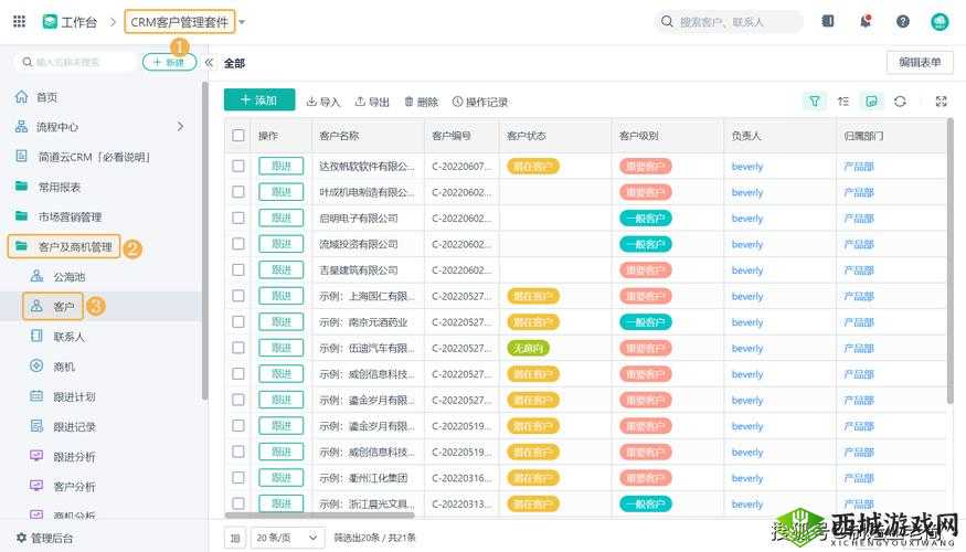 国内永久免费 CRM 系统网站:助力企业高效管理