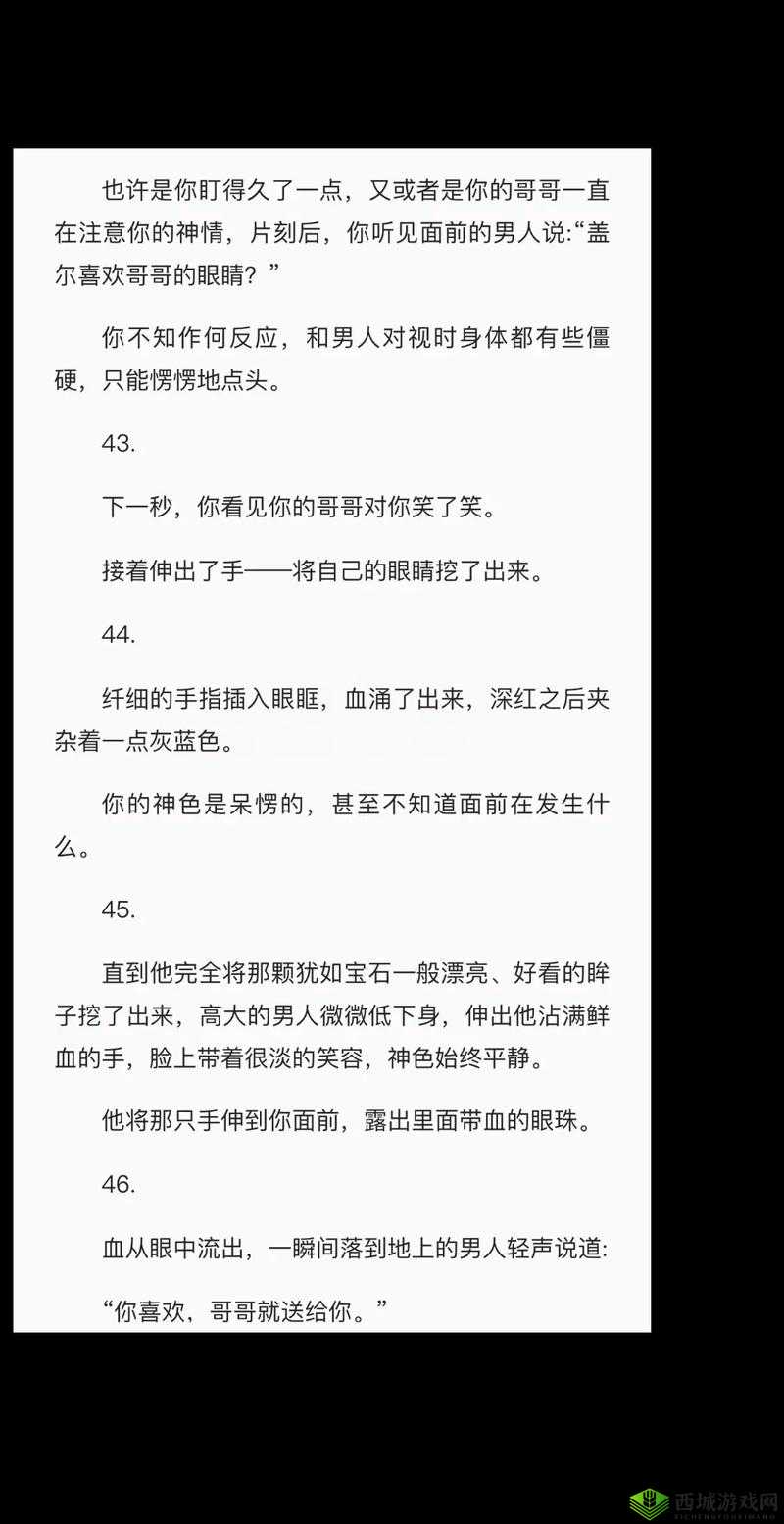 我误入了 R18G 全息游戏:惊悚之旅