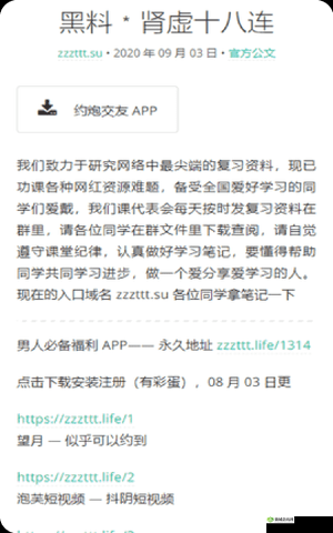 万篇长征-黑料不打烊往期内容:揭秘不为人知的秘密