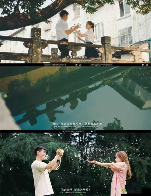 最美情侣中文字幕 MV 电影:浪漫永恒的爱情记录