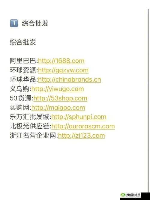 十大免费货源网站免费版本:实用资源一览