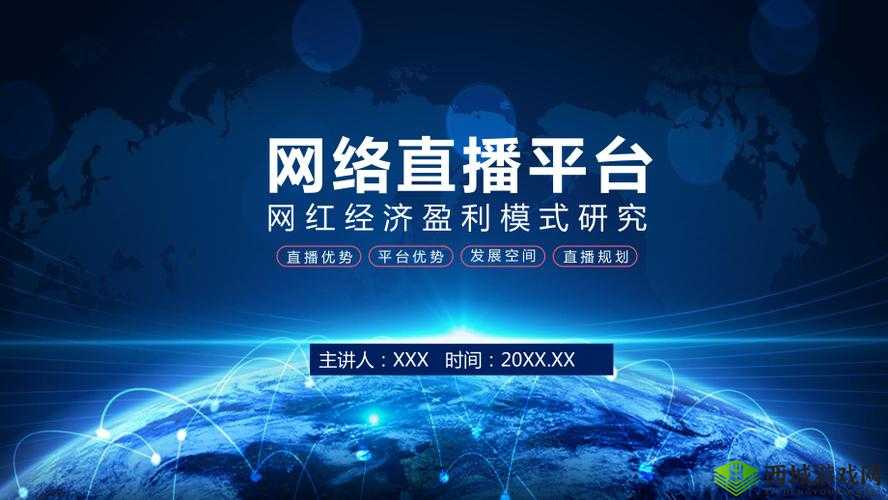 2023 成品 ppt 免费直播平台:助力知识分享与交流