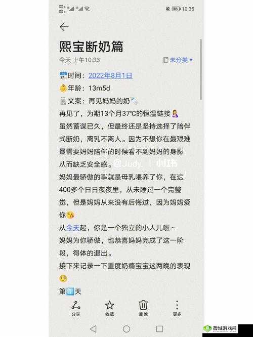 奶瘾:骨科徐行婴的秘密世界