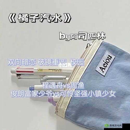 喷泉 1v3 笔趣阁阿司匹林:极致刺激的情感纠葛