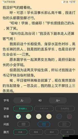 1v2 笔趣阁 txt:精彩内容呈现
