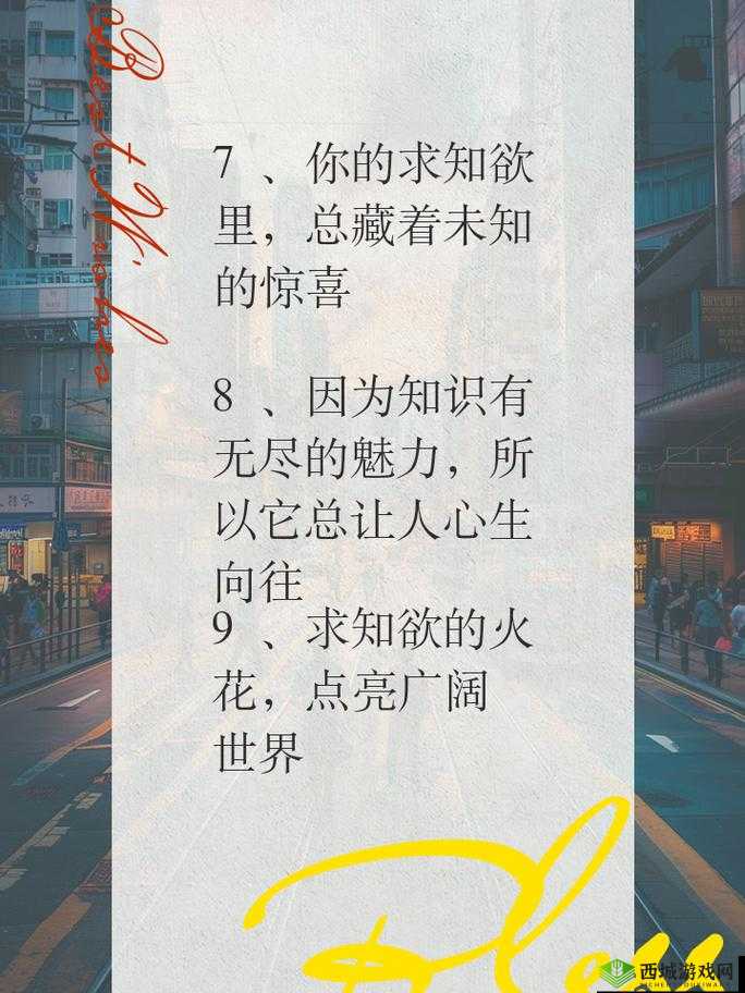 能让人产生反应的文:人类的好奇心与求知欲