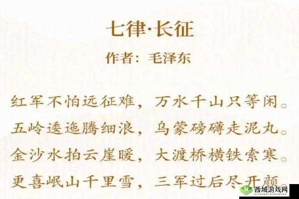 tttzzz万里长篇长征正能量:书写伟大征程