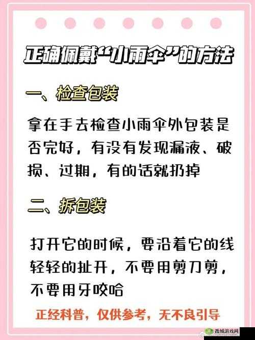 晚上弄了好几个小雨伞:是一种安全措施吗?