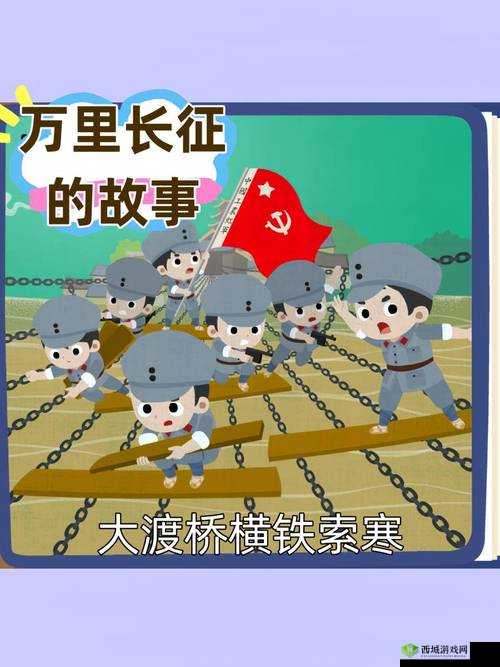 tttzzz 万里长篇长征正能量:用脚步丈量历史