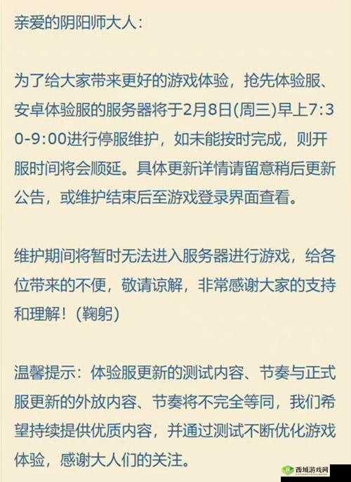 阴阳师体验服更新日志解析:4月7日优化细节览,新版本特色总结