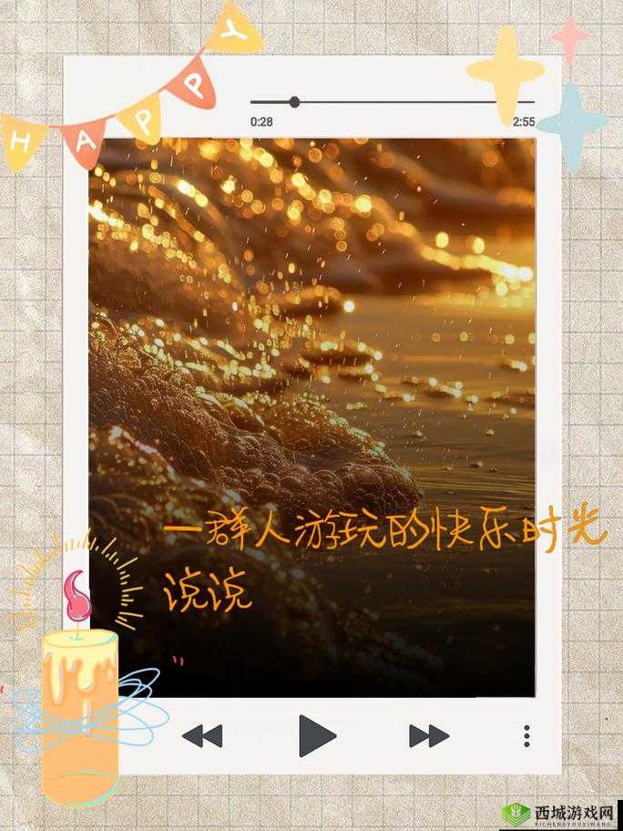 带老婆玩多人游戏的说说:快乐时光与你共享