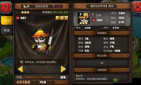 解读猛将轻一点职业行者玩法,打造独特游戏策略