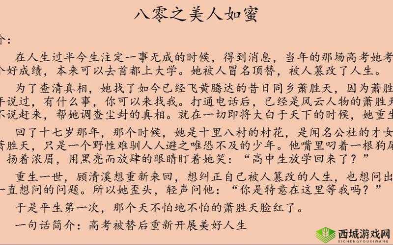 鎴戝湪濂冲瘽褰撳跨″皬璇:一场跨越时空的浪漫之旅