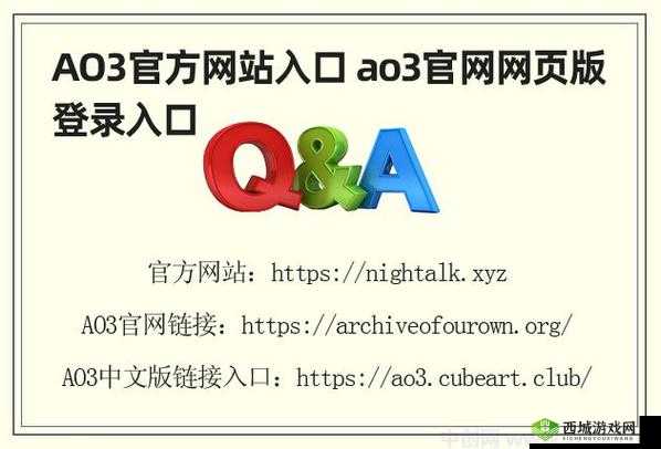 ao3镜像官方网站入口微博:相关信息一览