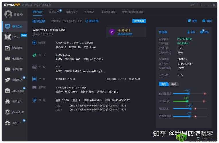 7995wx 鲁大师:性能卓越的硬件检测工具