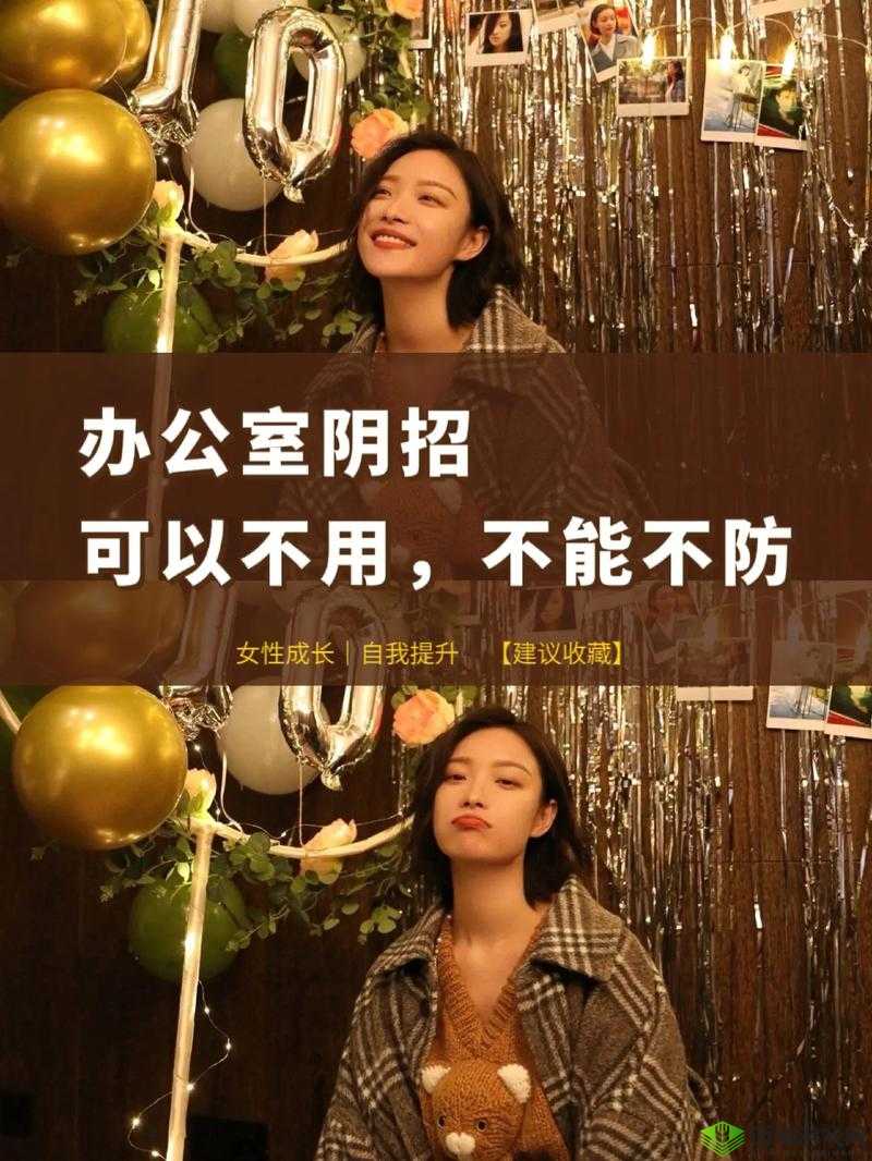 可不可以干湿你在办公室？职场禁忌探讨