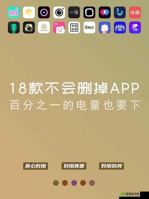 夜里 18 款禁用的软件 app:为何被禁