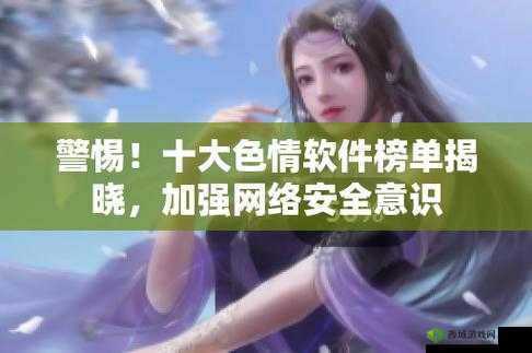 色鬼软件：独特功能的神秘应用