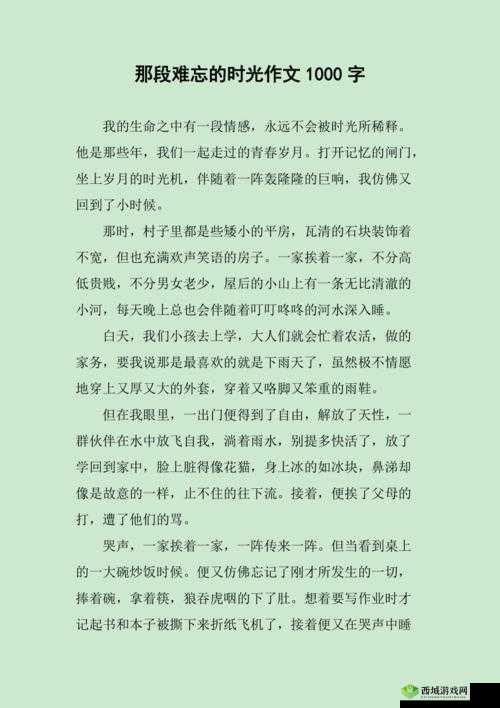 我前女友的好朋友：那些难忘的时光