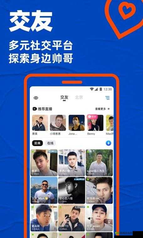 彩虹男孩 GARYMBA 入口:同志交友新乐园
