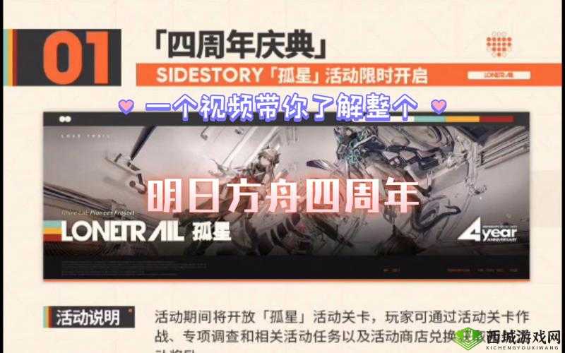 明日方舟周年庆典直播时间揭晓,揭秘即将到来的周年庆盛宴