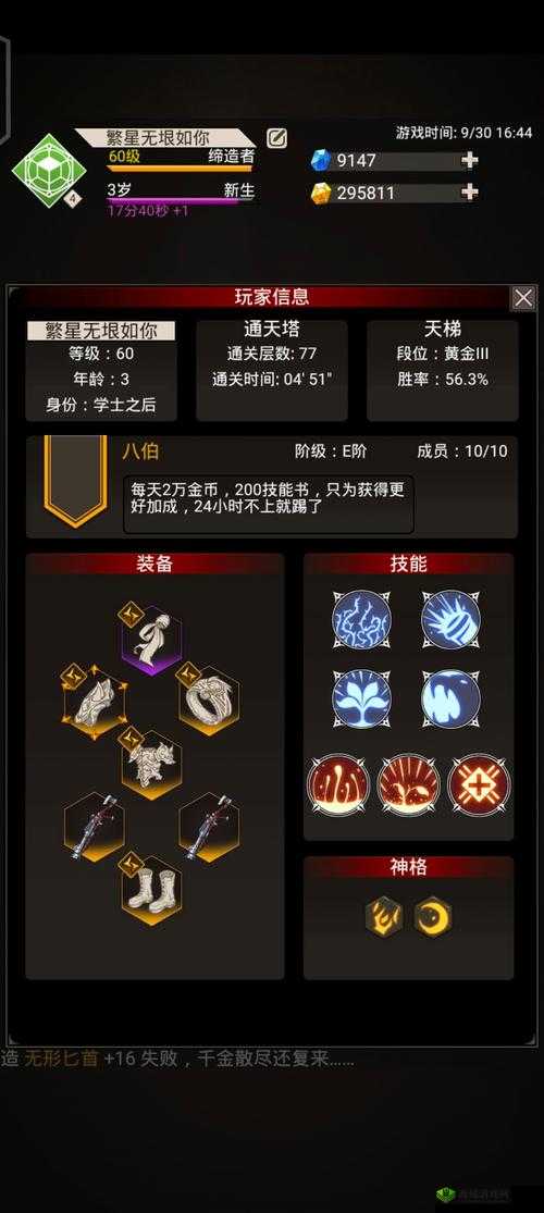 不朽之旅探秘燃烧流:深度解析与实战策略
