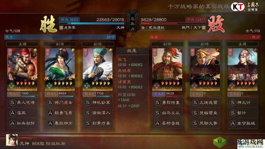 三国志 6 级资源怎么打?学会这些轻松获胜