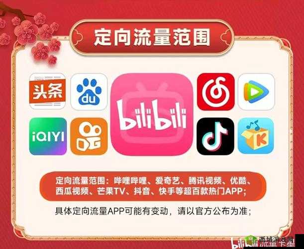 哔哩哔哩 18 免费进入:畅享精彩内容