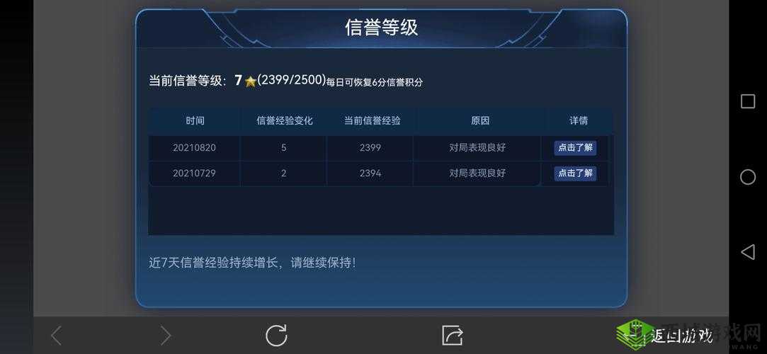 王者荣耀:探寻信誉系统 5 级获取秘籍